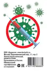Значок "ПРИВИТ!"