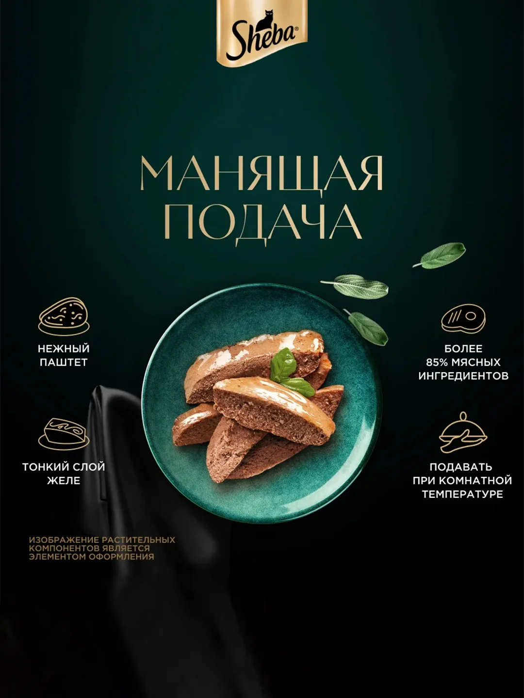 Влажный корм для кошек SHEBA® Нежный паштет в желе, с говядиной, 28 шт по 75г