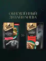 Влажный корм для кошек SHEBA® Нежный паштет в желе, с говядиной, 28 шт по 75г