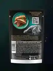Влажный корм для кошек SHEBA® Нежный паштет в желе, с говядиной, 28 шт по 75г
