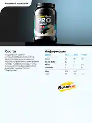 Казеиновый протеин "BOMBBAR" со вкусом "Ванильный милкшейк" 900г
