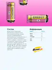 Напиток тонизирующий газированный Bombbar L-Карнитин с гуараной "Вкус шампанского", 500 мл