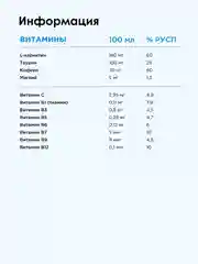 Напиток тонизирующий газированный Bombbar L-Карнитин с гуараной "Вкус шампанского", 500 мл