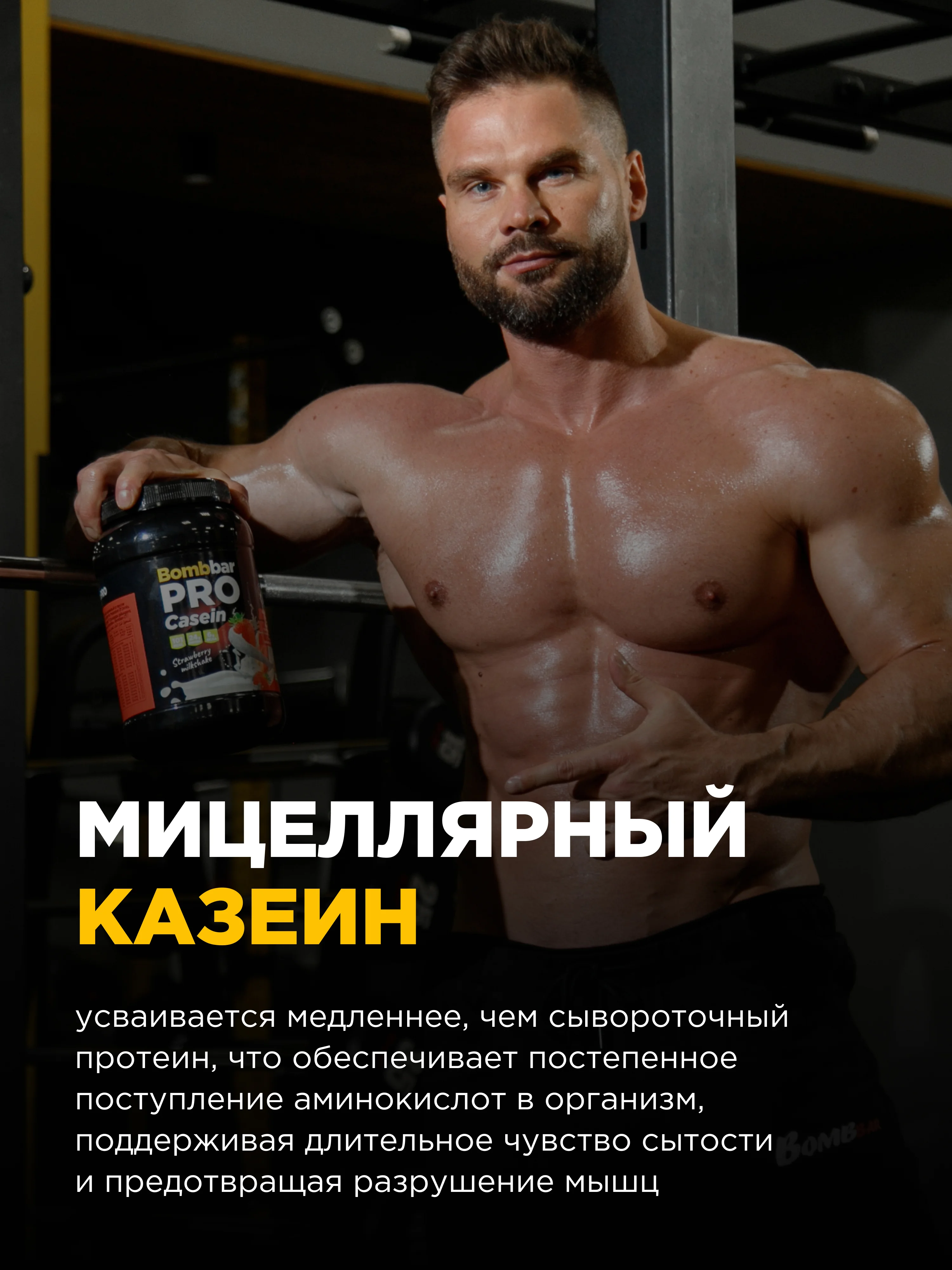 Коктейль казеиновый "BOMBBAR" со вкусом "Клубничный милкшейк" 900гр
