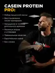 Коктейль казеиновый "BOMBBAR" со вкусом "Клубничный милкшейк" 900гр