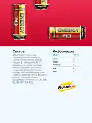Энергетический напиток Bombbar "L-Карнитин с гуараной", Кола, без сахара, 0,5