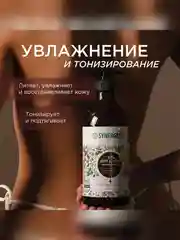 Гель для душа SYNERGETIC Кофе и зеленый лайм увлажняющий, натуральный, 380мл