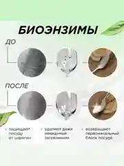 Гель - бальзам для мытья посуды, игрушек SYNERGETIC «Розмарин и листья смородины» 3,5л