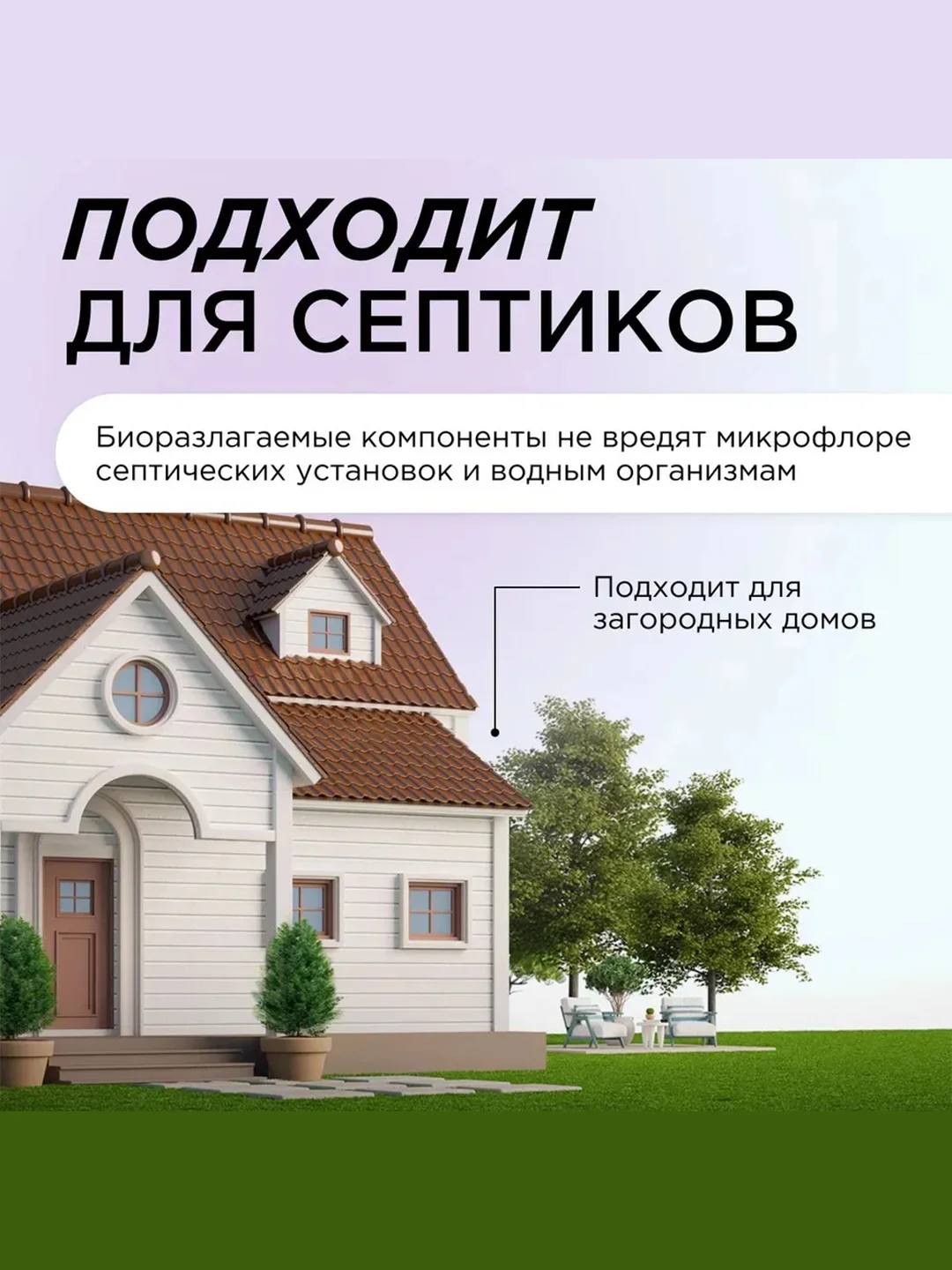 Гель - бальзам для мытья посуды, игрушек SYNERGETIC «Розмарин и листья смородины» 3,5л