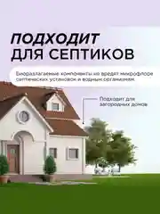 Гель - бальзам для мытья посуды, игрушек SYNERGETIC «Розмарин и листья смородины» 3,5л