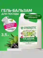 Гель - бальзам для мытья посуды, игрушек SYNERGETIC «Розмарин и листья смородины» 3,5л