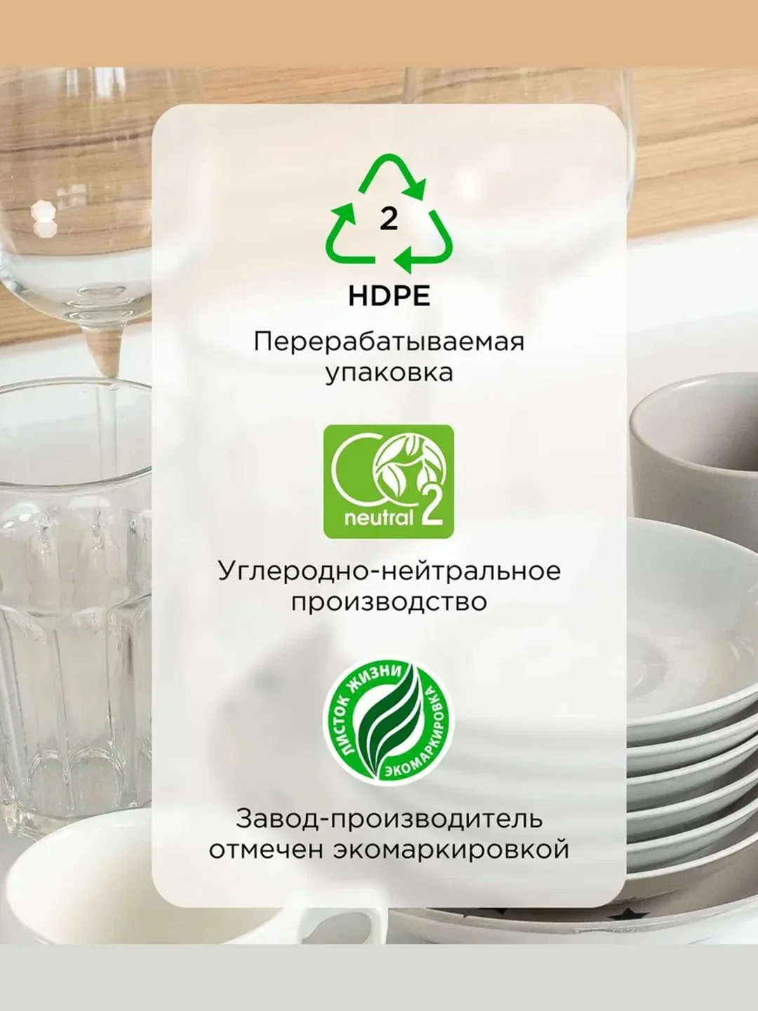Гель - бальзам для мытья посуды, игрушек SYNERGETIC «Розмарин и листья смородины» 3,5л