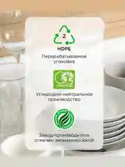 Гель - бальзам для мытья посуды, игрушек SYNERGETIC «Розмарин и листья смородины» 3,5л