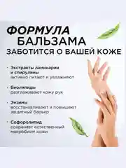 Гель - бальзам для мытья посуды, игрушек SYNERGETIC «Розмарин и листья смородины» 3,5л