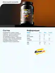 Казеиновый протеин "BOMBBAR" со вкусом "Шоколадный милкшейк" 900гр
