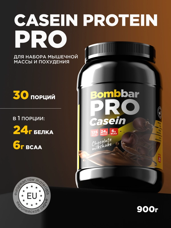 Казеиновый протеин "BOMBBAR" со вкусом "Шоколадный милкшейк" 900гр