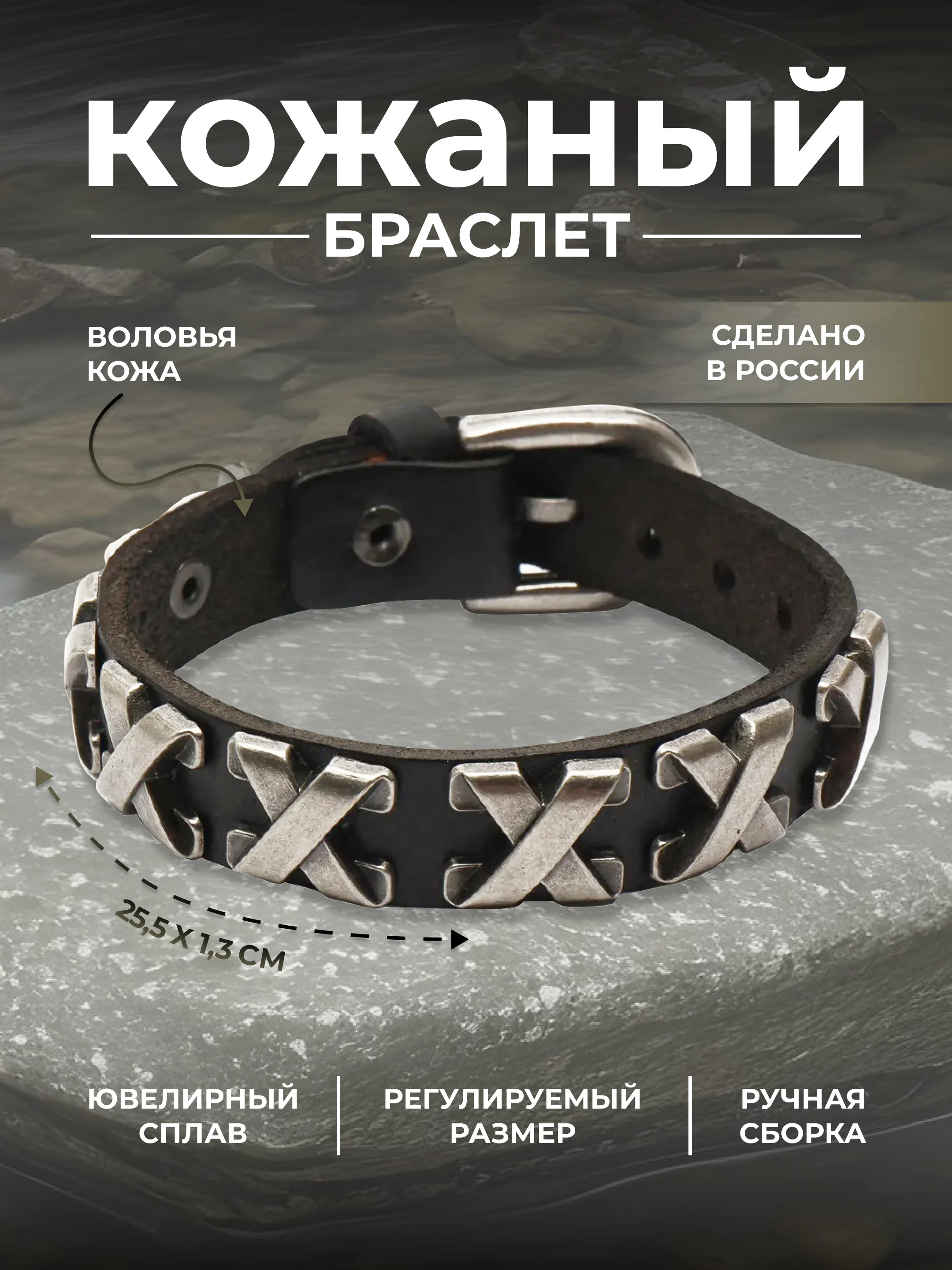 Черный мужской кожаный браслет на руку, ручная сборка, регулируемая длина, на ремешке, унисекс
