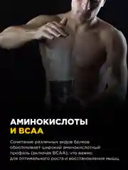 Многокомпонентный протеин "BOMBBAR" со вкусом "Ванильное мороженое" 450г