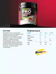 Многокомпонентный протеин "BOMBBAR" со вкусом "Клубника со сливками" 450г