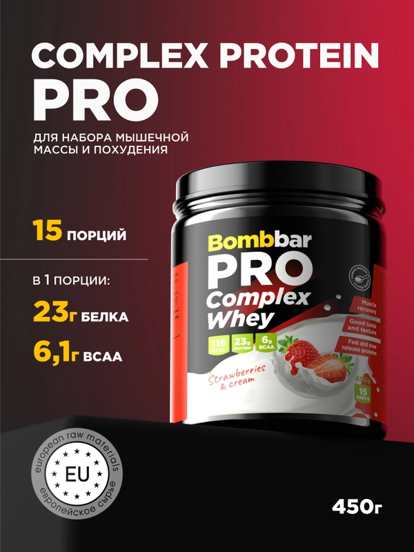 Многокомпонентный протеин "BOMBBAR" со вкусом "Клубника со сливками" 450г