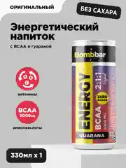 Напиток безалкогольный тонизирующий газированный BCAA "Оригинальный" Bombbar, 330 мл