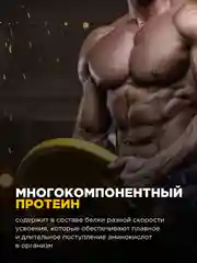 Многокомпонентный протеин "BOMBBAR" со вкусом "Клубника со сливками" 900г