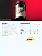 Многокомпонентный протеин "BOMBBAR" со вкусом "Клубника со сливками" 900г