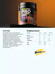 Многокомпонентный протеин "BOMBBAR" со вкусом "Шоколадный пломбир" 450г
