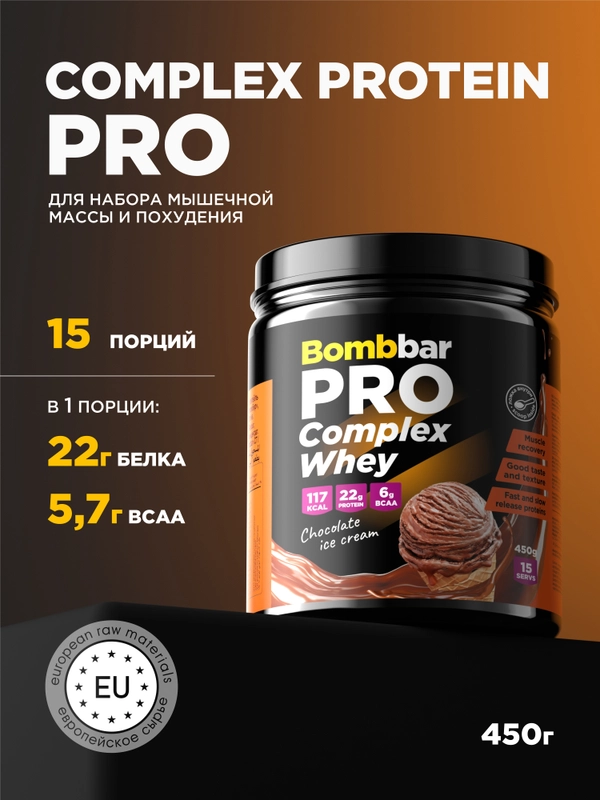 Многокомпонентный протеин "BOMBBAR" со вкусом "Шоколадный пломбир" 450г