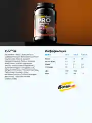Многокомпонентный протеин "BOMBBAR" со вкусом "Шоколадный пломбир" 900г