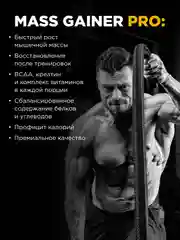 Гейнер Сливочный пломбир Bombbar 1000гр