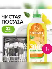 Средство для посудомоечной машины SYNERGETIC концентрированное, с ароматом лимона, 1л