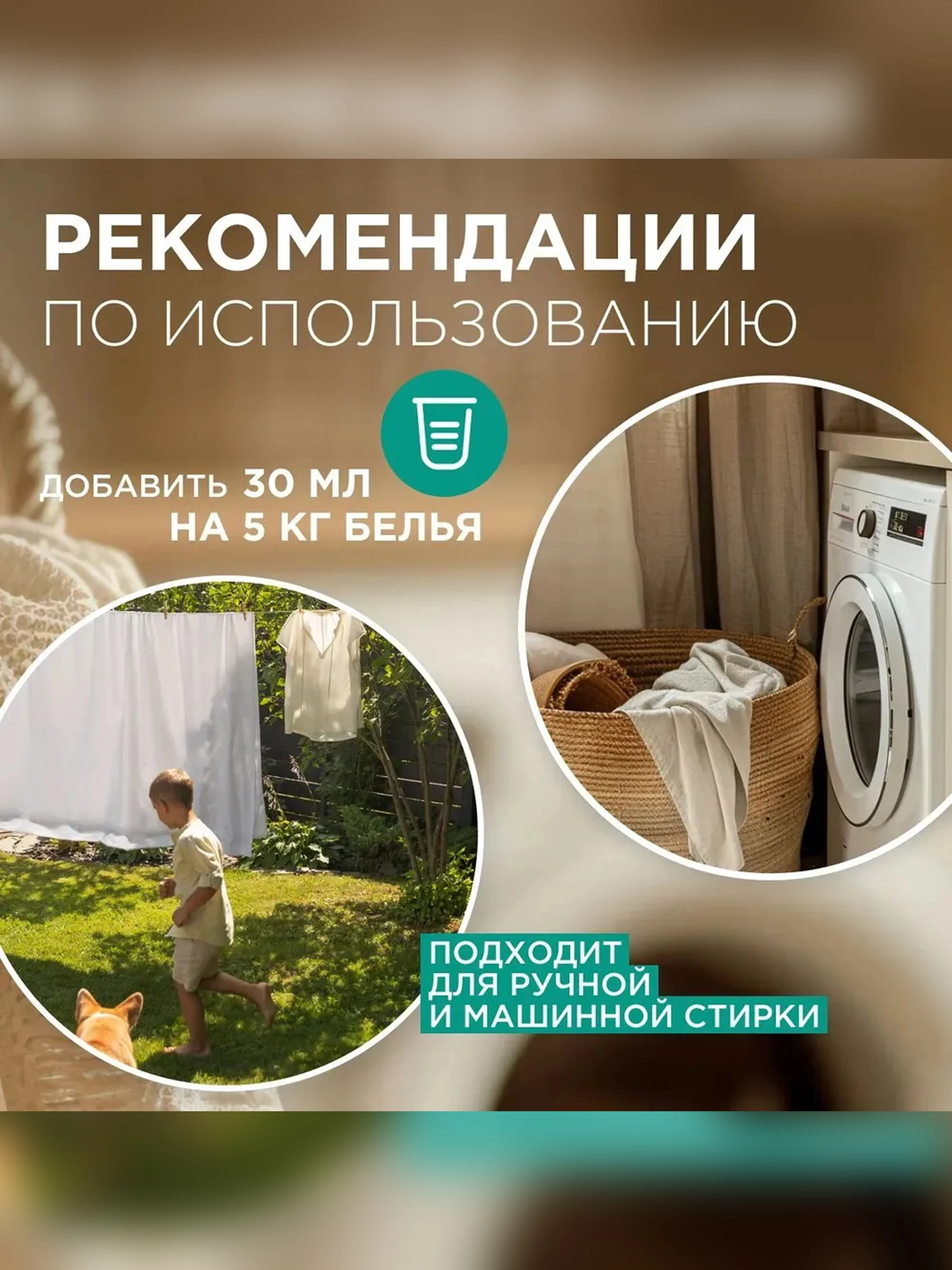 Кондиционер-ополаскиватель для белья SYNERGETIC "Реликтовый лес" 5л
