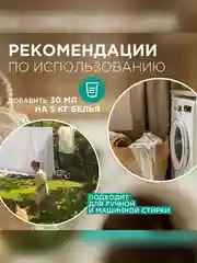 Кондиционер-ополаскиватель для белья SYNERGETIC "Реликтовый лес" 5л