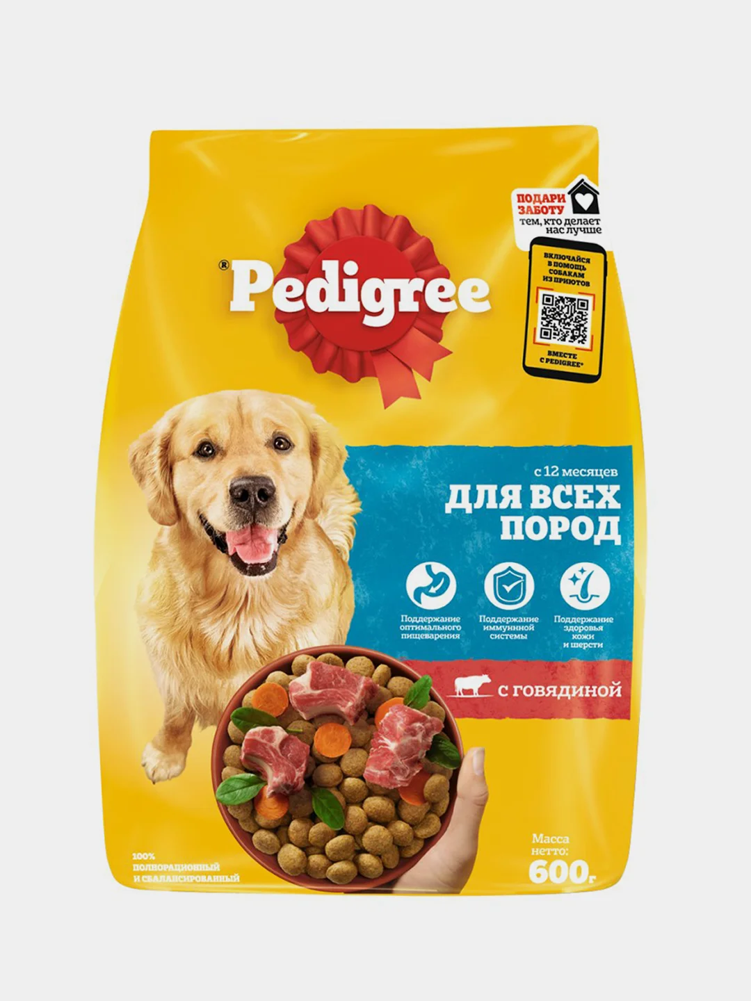 Сухой корм PEDIGREE® для собак, полнорационный, с говядиной, 600г