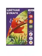 Бумага цветная А4, 16 листов, 8 цветов, газетная, на скобе