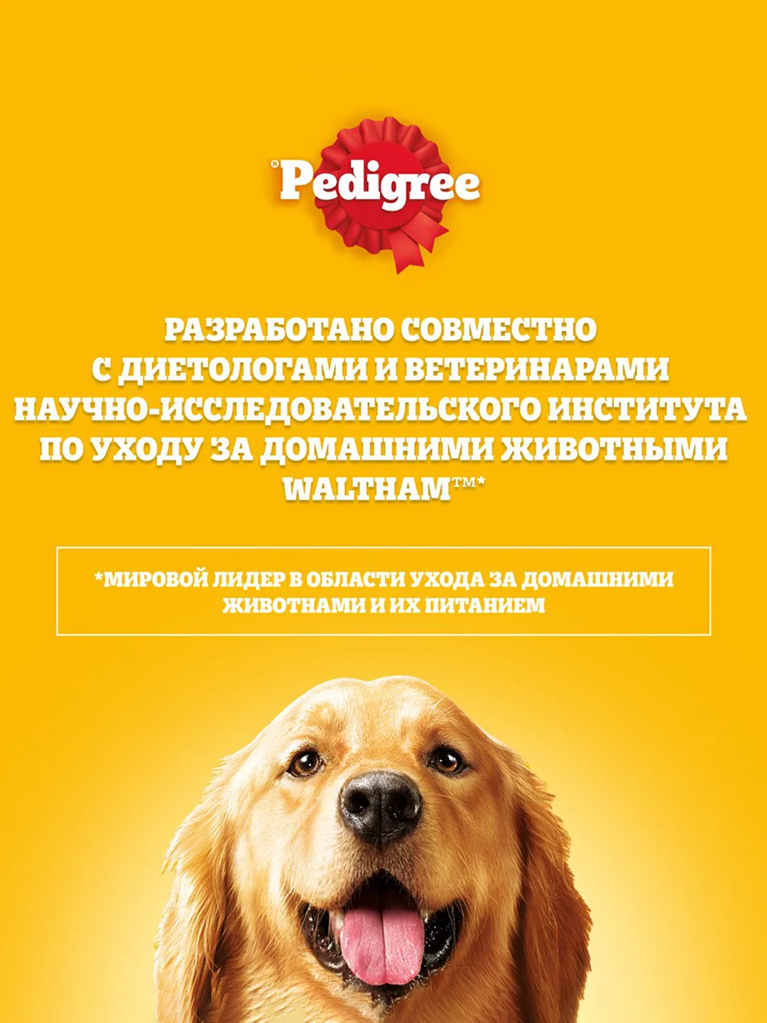 Сухой корм PEDIGREE® для щенков, полнорационный, с курицей, 600г