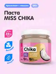 Арахисовая паста CHIKALAB с кокосом miss CHIKA, 250 гр