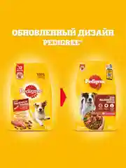Сухой корм PEDIGREE® для собак маленьких пород, с говядиной, 600г