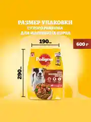 Сухой корм PEDIGREE® для собак маленьких пород, с говядиной, 600г