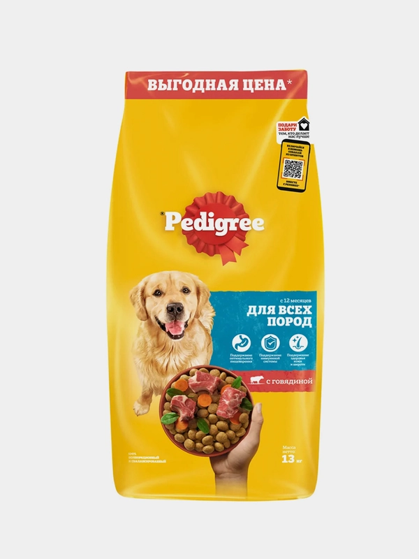 Сухой корм PEDIGREE® для собак, полнорационный, с говядиной, 13кг
