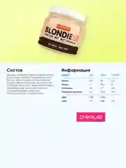Паста белая c кешью BLONDIE, ТМ "CHIKALAB", 250 гр