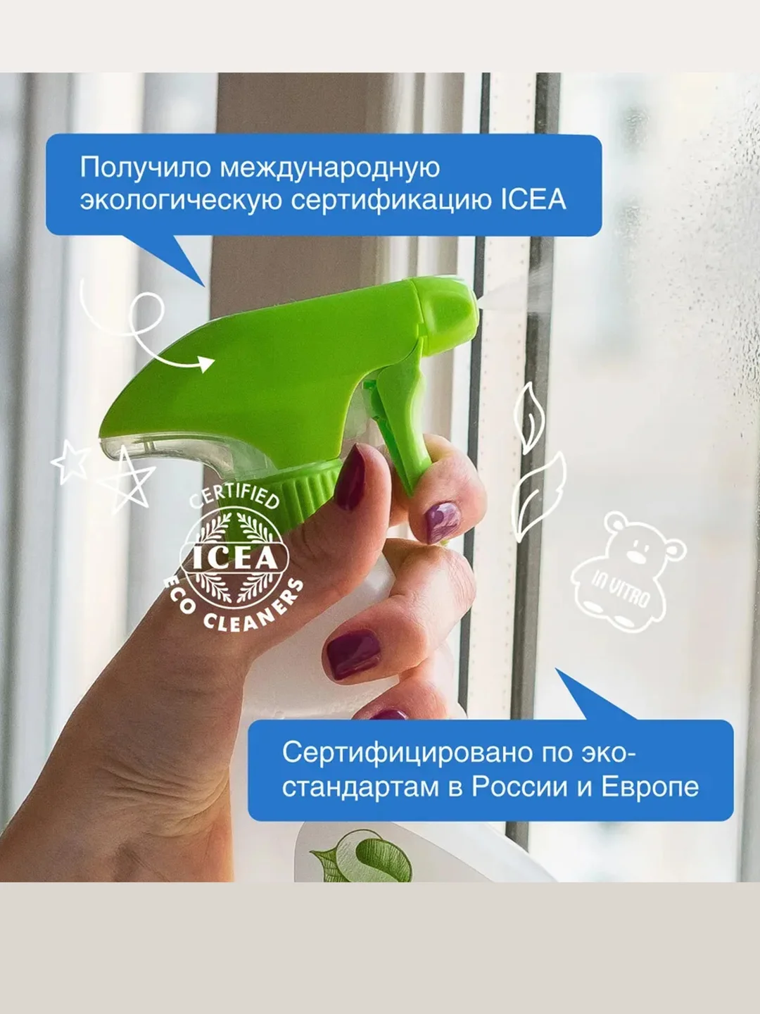 Чистящее средство для уборки дома SYNERGETIC универсальное, гипоаллергенное, 0,5л (спрей)