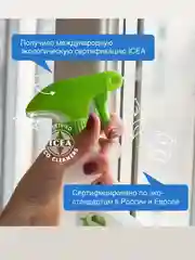 Чистящее средство для уборки дома SYNERGETIC универсальное, гипоаллергенное, 0,5л (спрей)