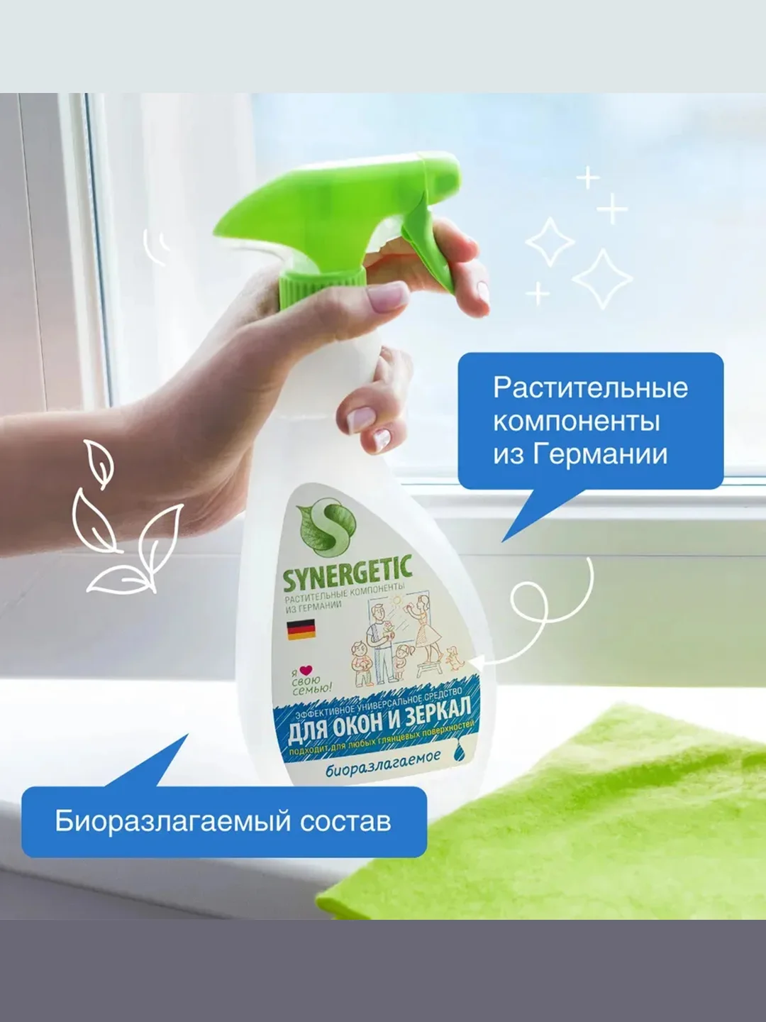 Чистящее средство для уборки дома SYNERGETIC универсальное, гипоаллергенное, 0,5л (спрей)