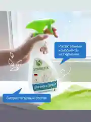 Чистящее средство для уборки дома SYNERGETIC универсальное, гипоаллергенное, 0,5л (спрей)