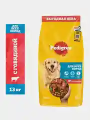 Сухой корм PEDIGREE® для собак, полнорационный, с говядиной, 13кг