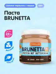 Паста CHIKALAB солёная карамель с кешью BRUNETTA, 250 гр