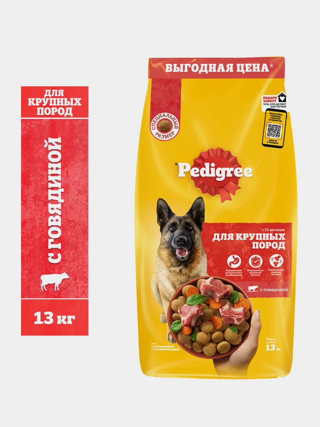 Сухой корм PEDIGREE® для собак крупных пород больше 25кг, с говядиной, 13кг