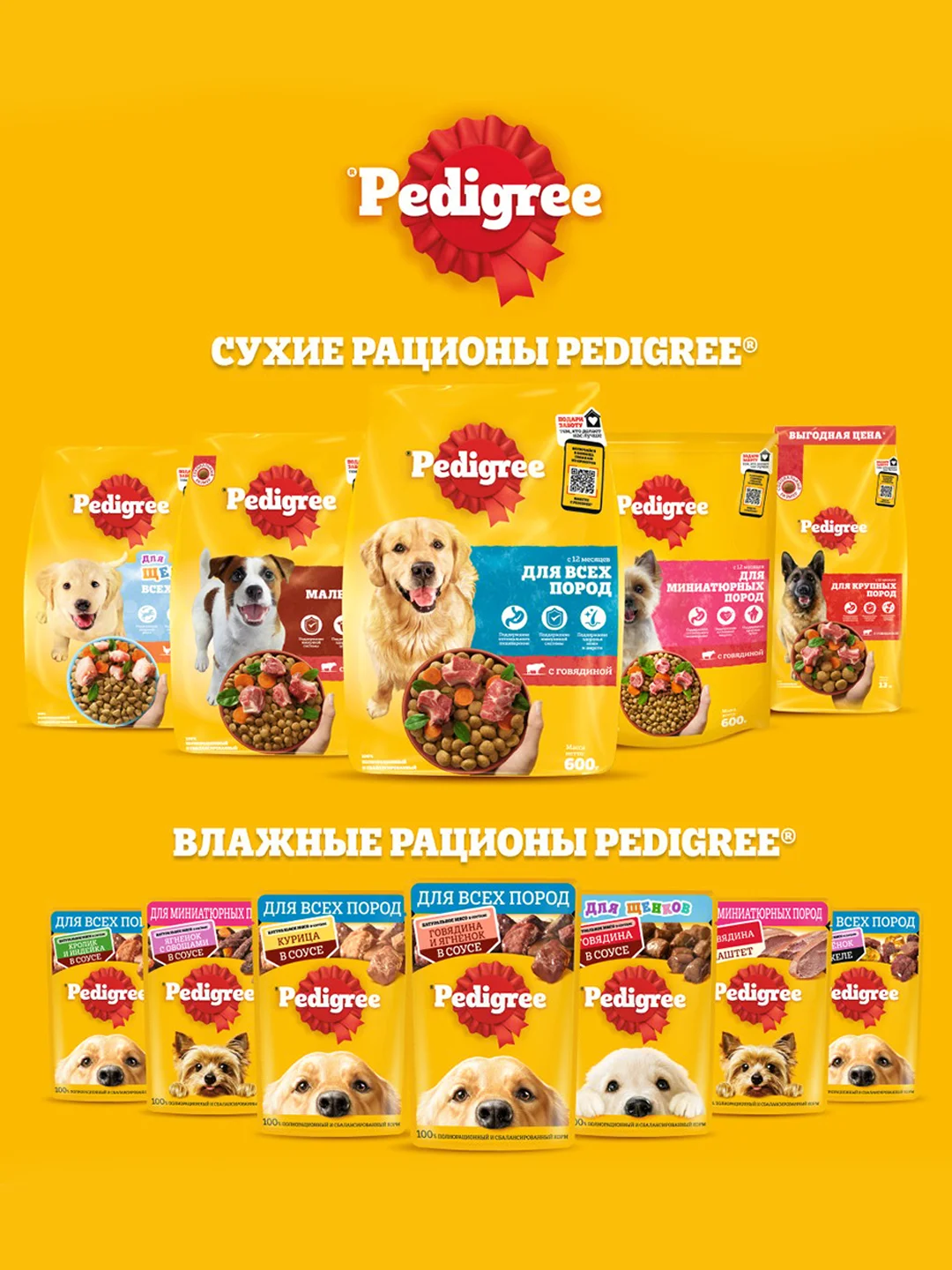 Сухой корм PEDIGREE® для собак маленьких пород, с говядиной, 13кг